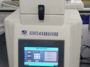 Multiply Samples Tissuelyser